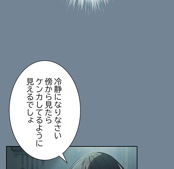 お頭！娘さんを俺にください！ 第28話 - 148