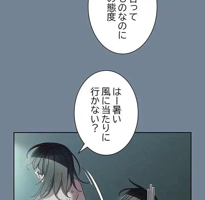 お頭！娘さんを俺にください！ 第28話 - 150