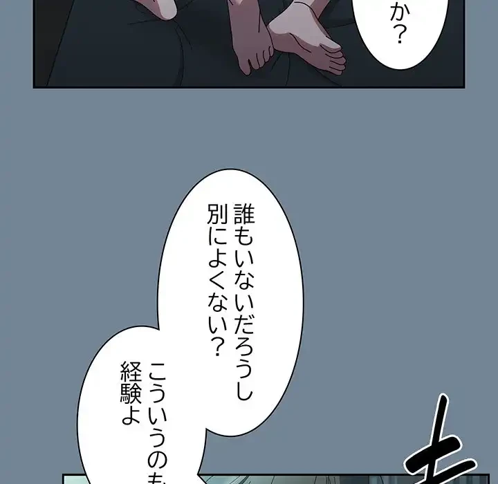 お頭！娘さんを俺にください！ 第28話 - 152