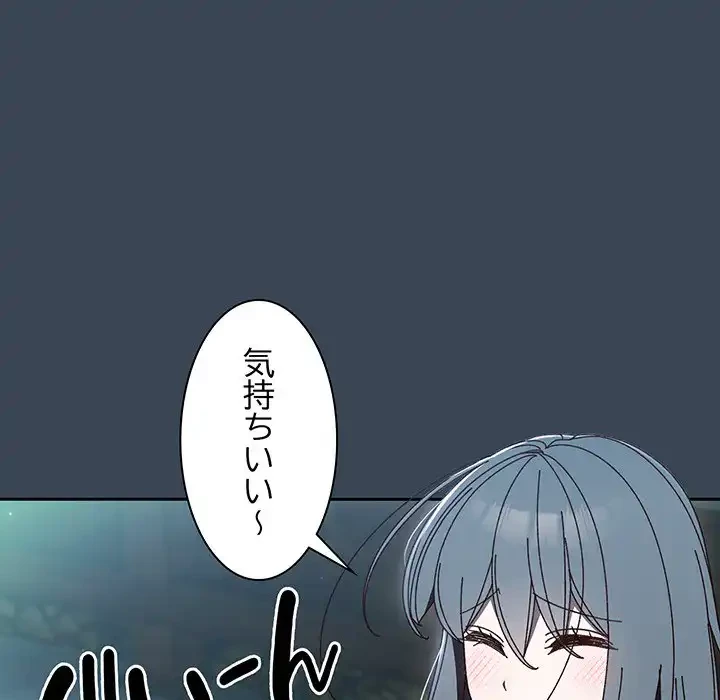 お頭！娘さんを俺にください！ 第29話 - 6