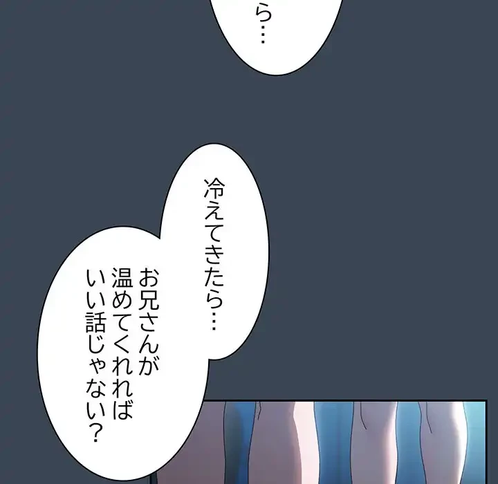 お頭！娘さんを俺にください！ 第29話 - 10