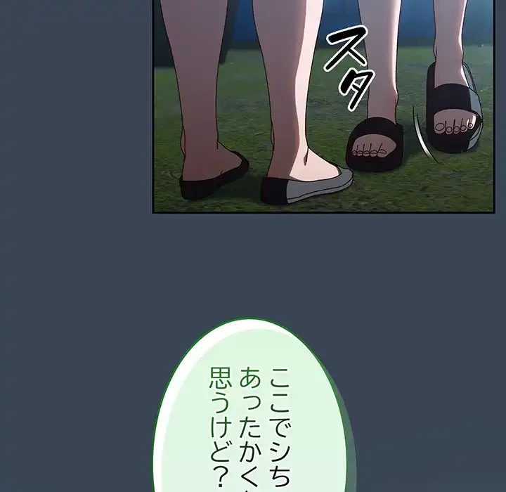 お頭！娘さんを俺にください！ 第29話 - 11
