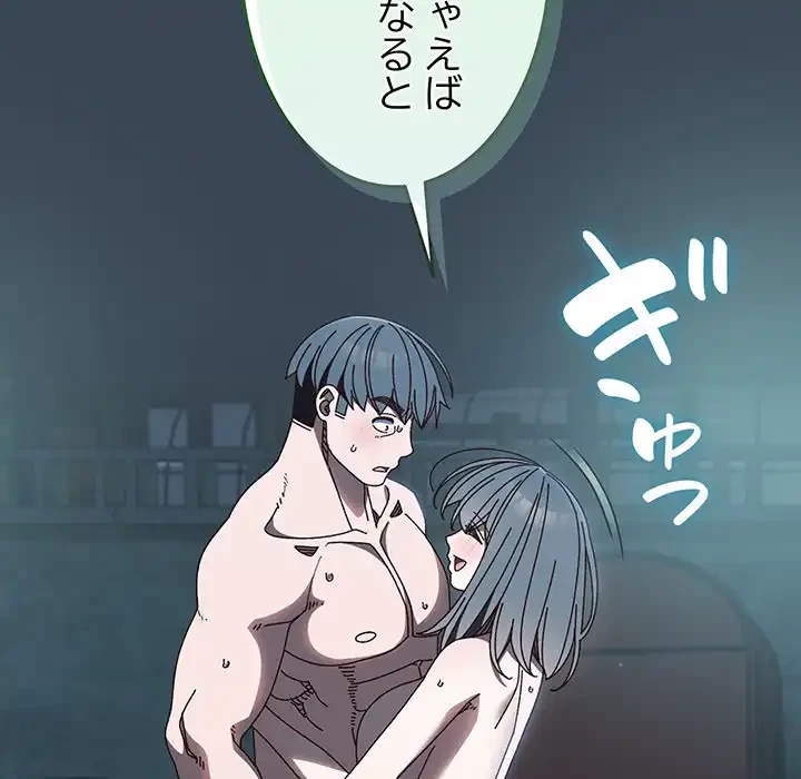 お頭！娘さんを俺にください！ 第29話 - 12