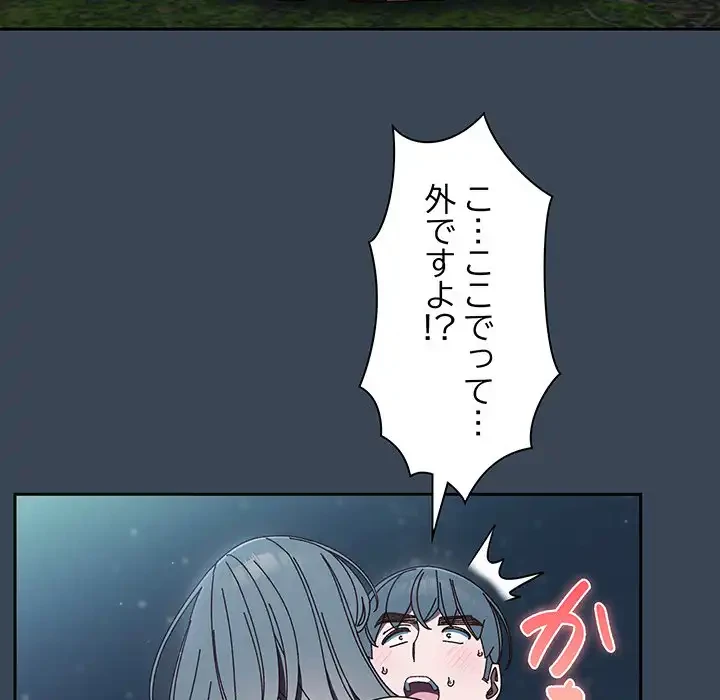 お頭！娘さんを俺にください！ 第29話 - 14