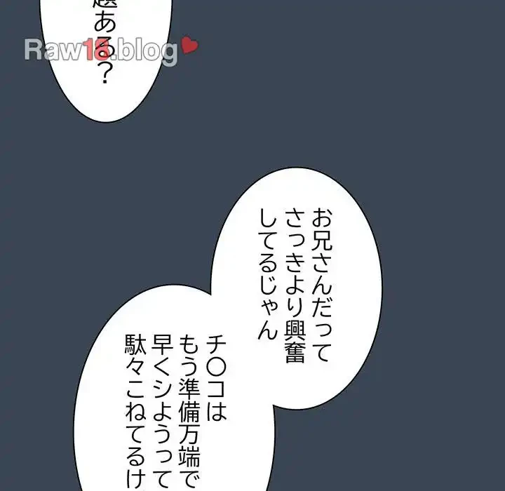 お頭！娘さんを俺にください！ 第29話 - 16