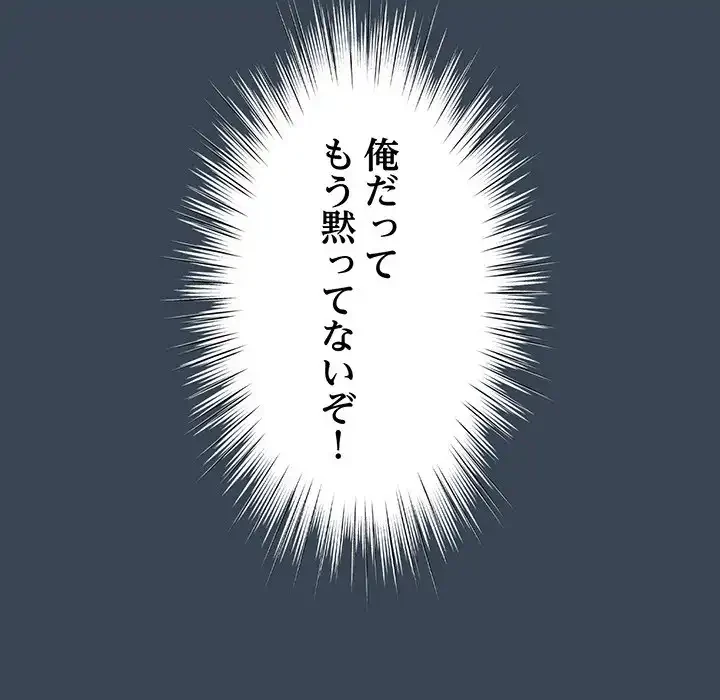 お頭！娘さんを俺にください！ 第29話 - 20