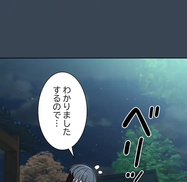 お頭！娘さんを俺にください！ 第29話 - 21