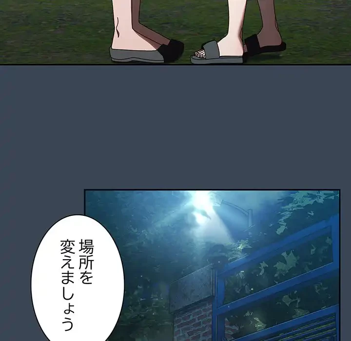 お頭！娘さんを俺にください！ 第29話 - 23
