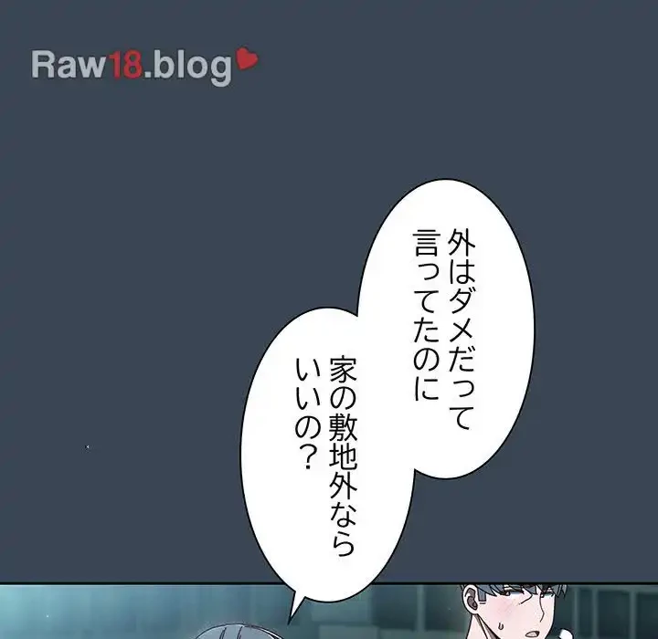 お頭！娘さんを俺にください！ 第29話 - 29