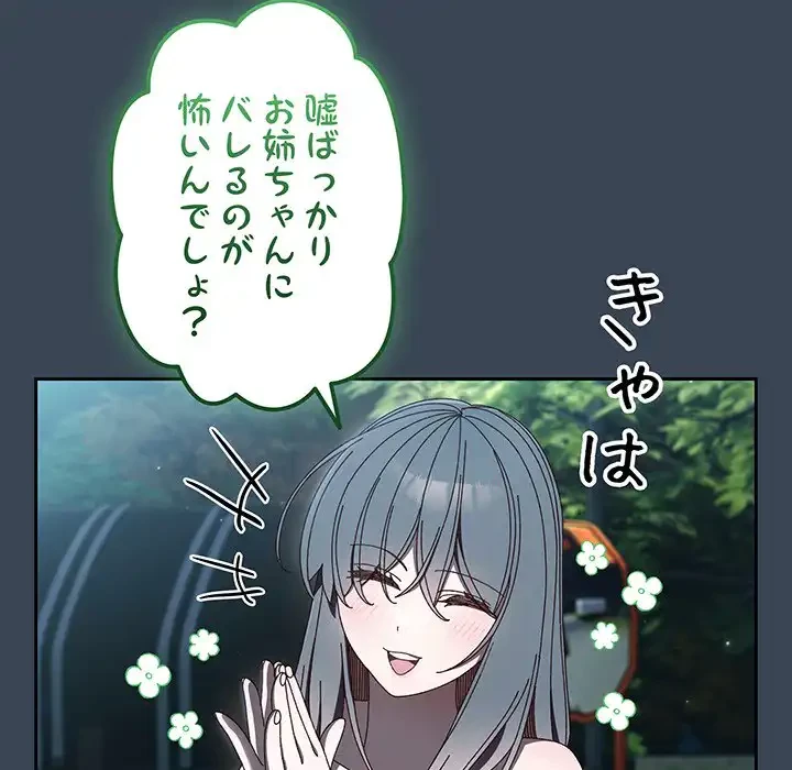 お頭！娘さんを俺にください！ 第29話 - 31