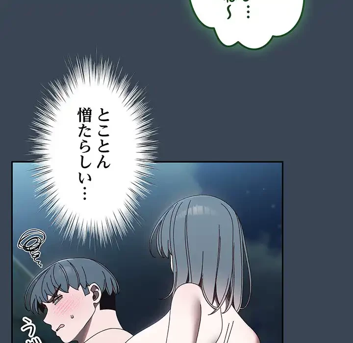 お頭！娘さんを俺にください！ 第29話 - 33