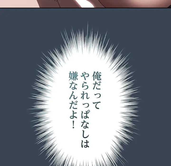 お頭！娘さんを俺にください！ 第29話 - 40