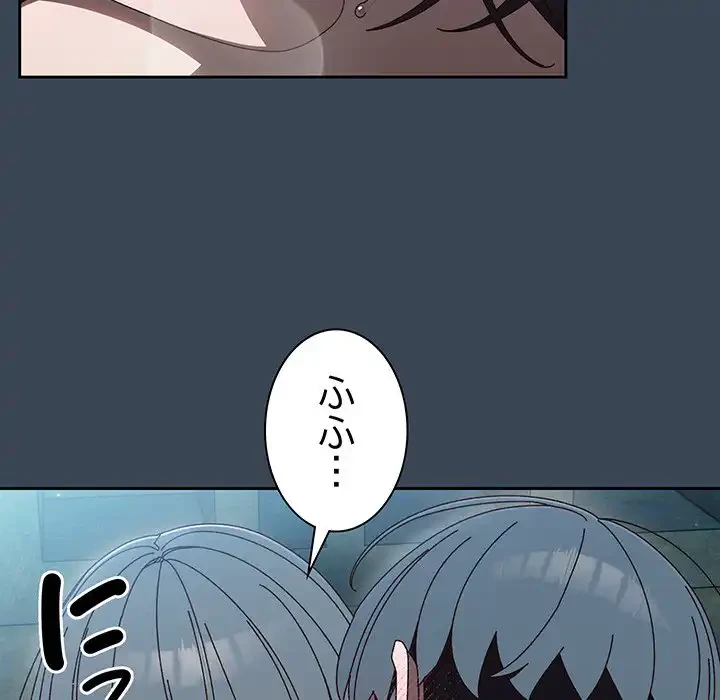 お頭！娘さんを俺にください！ 第29話 - 45