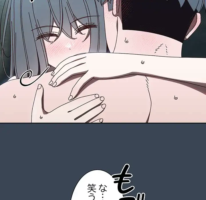 お頭！娘さんを俺にください！ 第29話 - 46