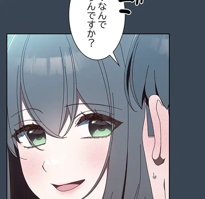 お頭！娘さんを俺にください！ 第29話 - 47