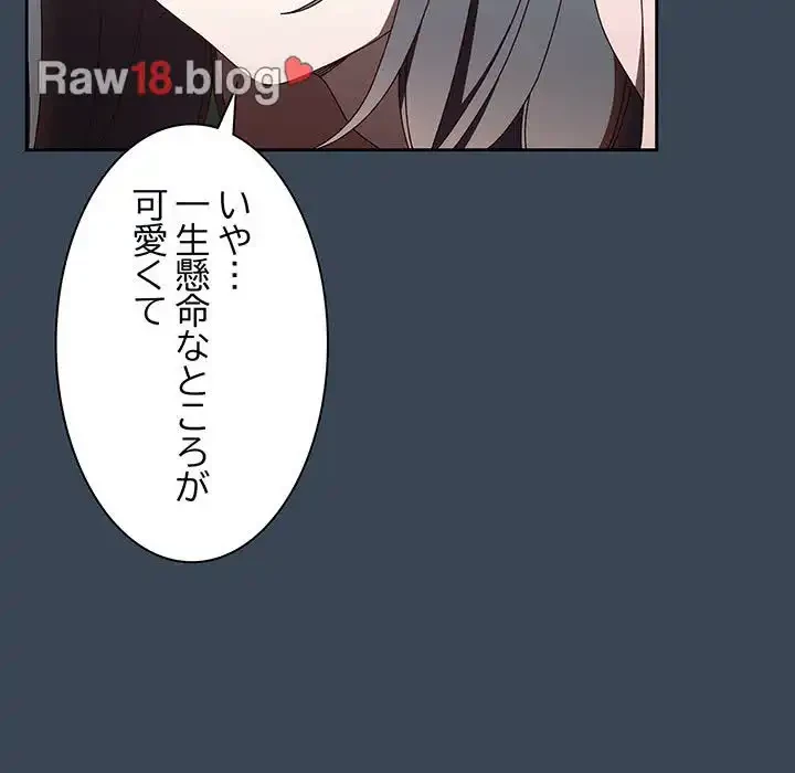 お頭！娘さんを俺にください！ 第29話 - 48