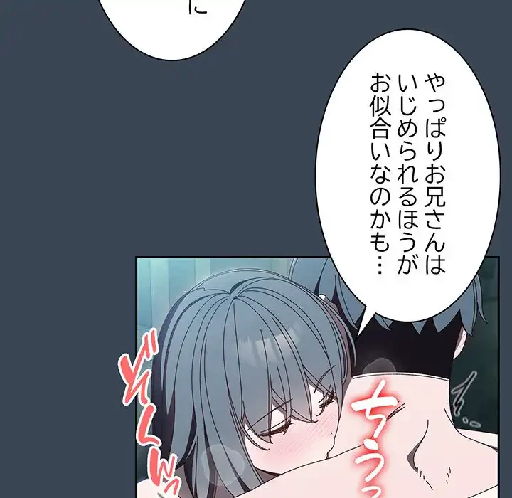 お頭！娘さんを俺にください！ 第29話 - 51