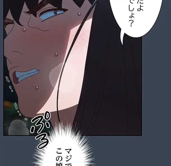 お頭！娘さんを俺にください！ 第29話 - 53