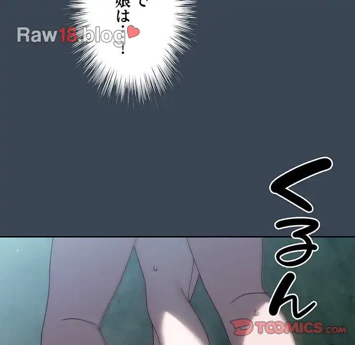 お頭！娘さんを俺にください！ 第29話 - 54