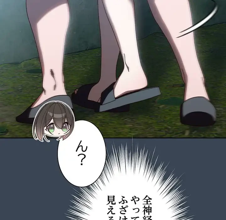 お頭！娘さんを俺にください！ 第29話 - 55