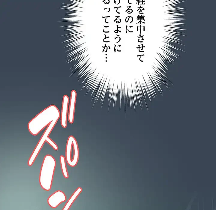 お頭！娘さんを俺にください！ 第29話 - 56