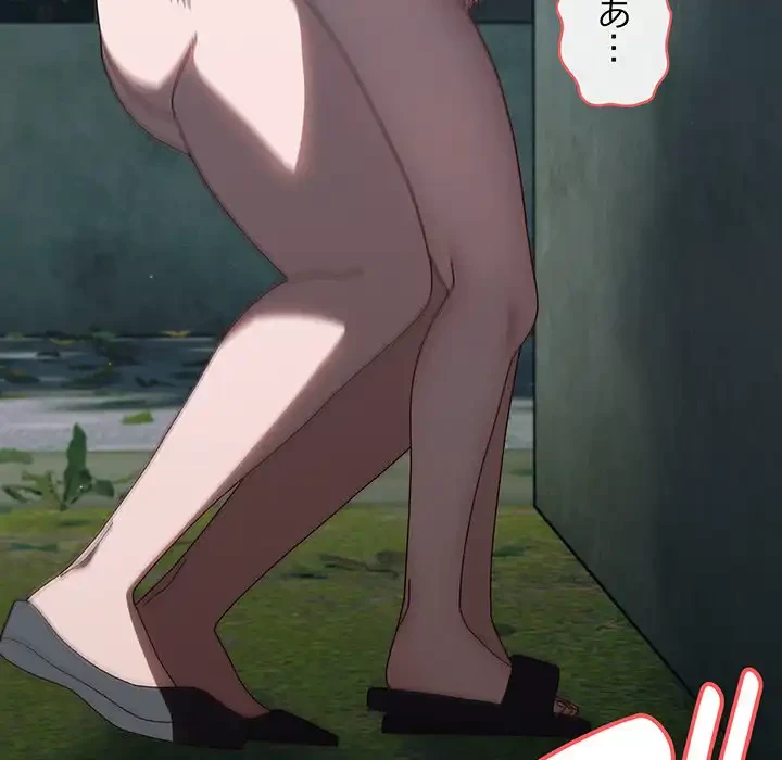 お頭！娘さんを俺にください！ 第29話 - 58