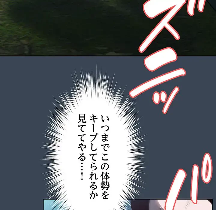 お頭！娘さんを俺にください！ 第29話 - 59