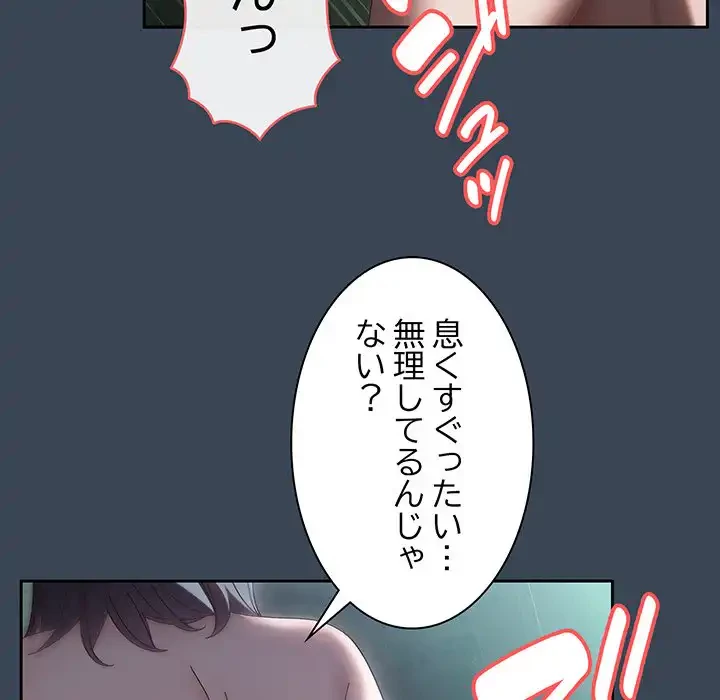 お頭！娘さんを俺にください！ 第29話 - 61