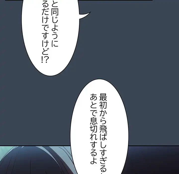 お頭！娘さんを俺にください！ 第29話 - 63