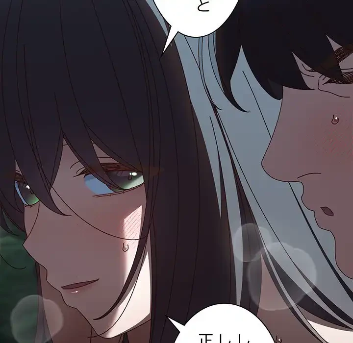 お頭！娘さんを俺にください！ 第29話 - 64