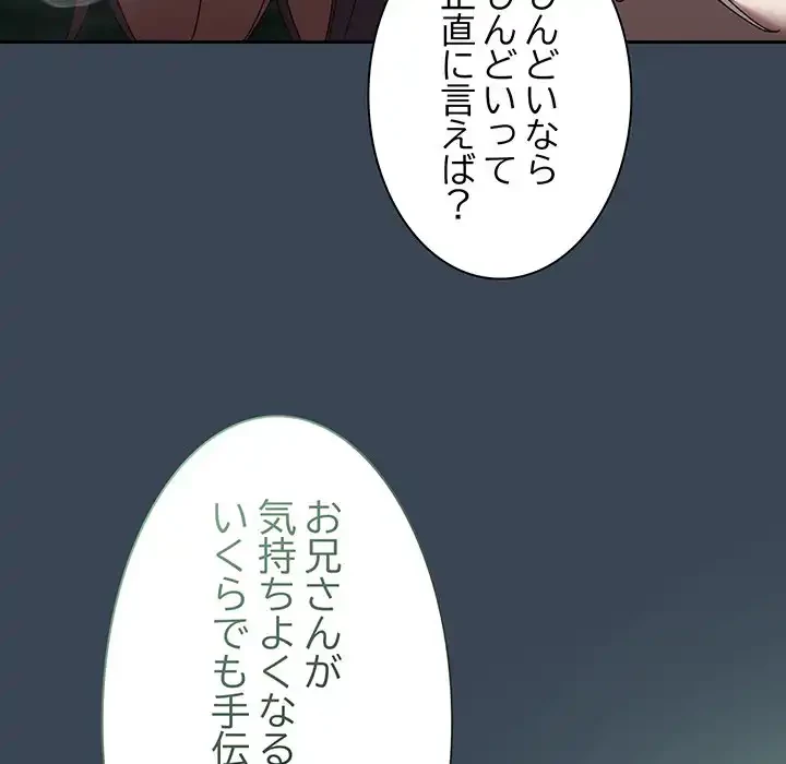 お頭！娘さんを俺にください！ 第29話 - 65