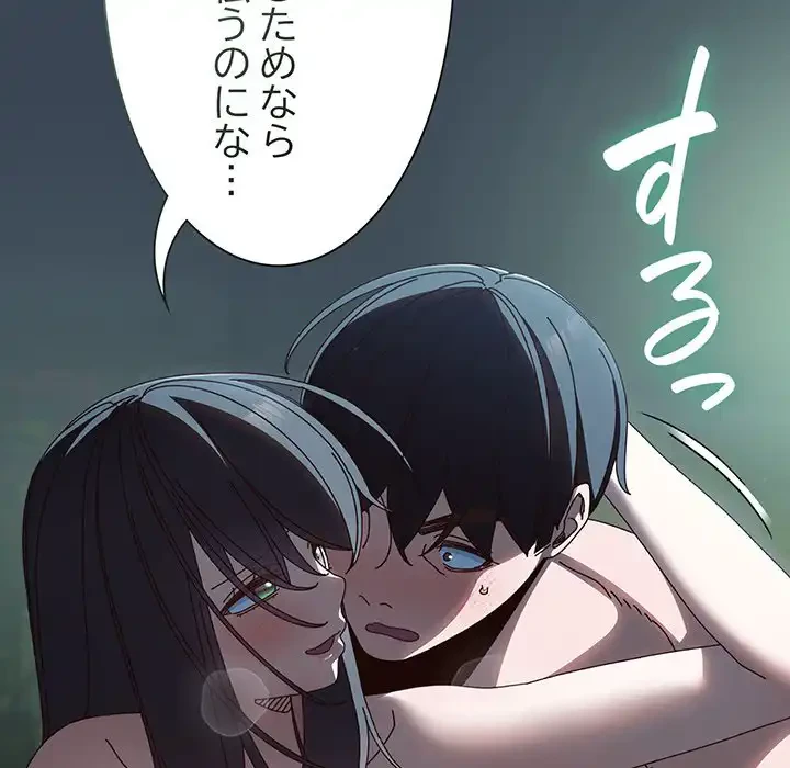お頭！娘さんを俺にください！ 第29話 - 66