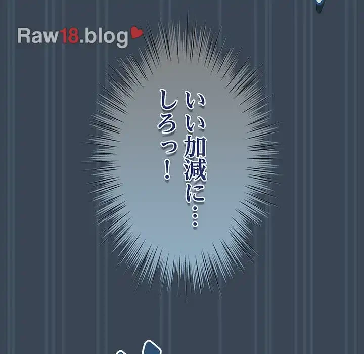お頭！娘さんを俺にください！ 第29話 - 73