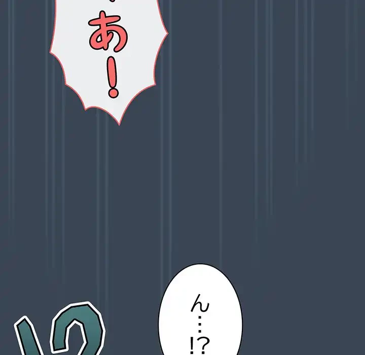 お頭！娘さんを俺にください！ 第29話 - 76