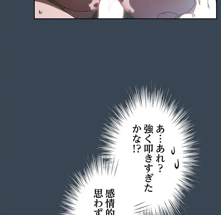 お頭！娘さんを俺にください！ 第29話 - 78