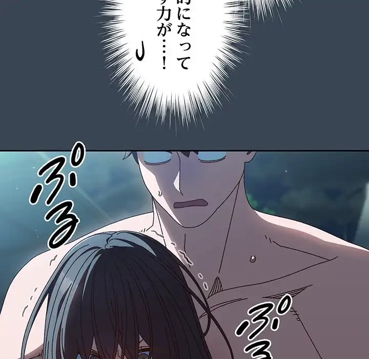 お頭！娘さんを俺にください！ 第29話 - 79