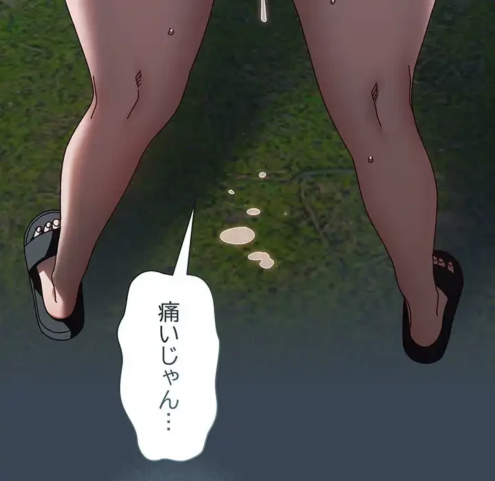 お頭！娘さんを俺にください！ 第29話 - 85