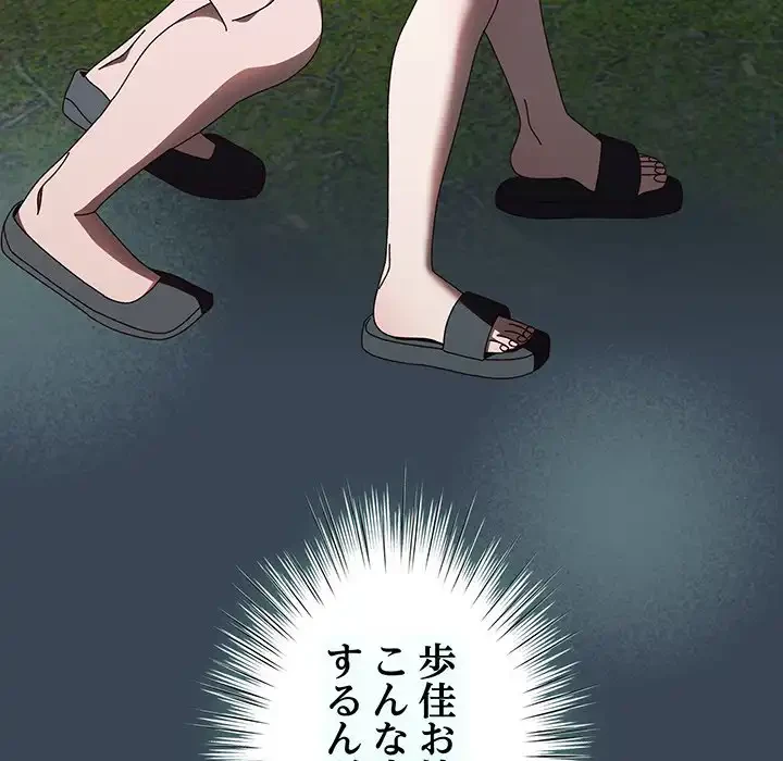 お頭！娘さんを俺にください！ 第29話 - 88