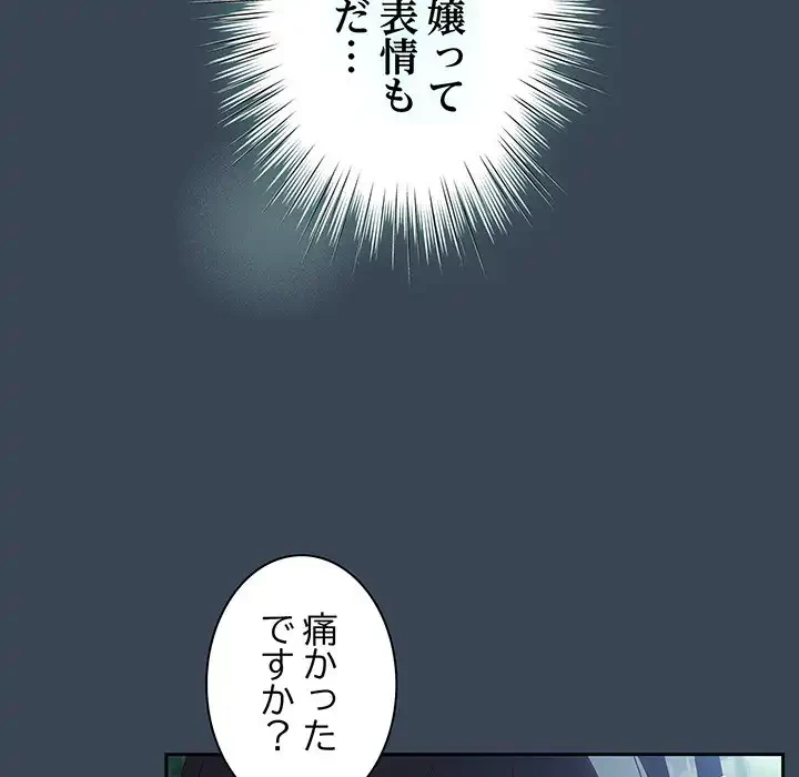 お頭！娘さんを俺にください！ 第29話 - 89