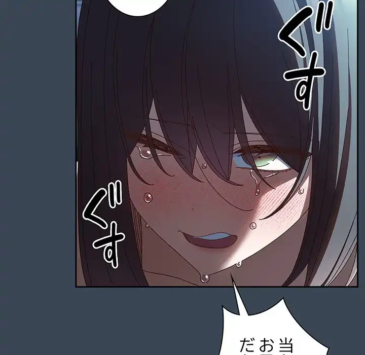 お頭！娘さんを俺にください！ 第29話 - 90