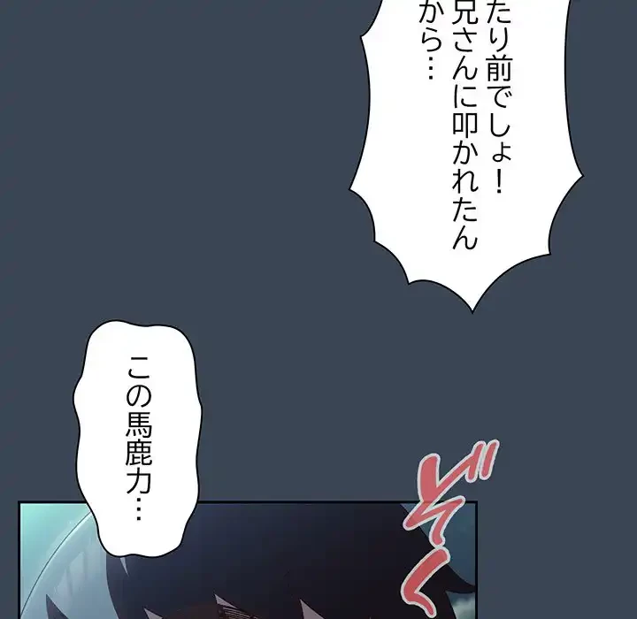 お頭！娘さんを俺にください！ 第29話 - 91