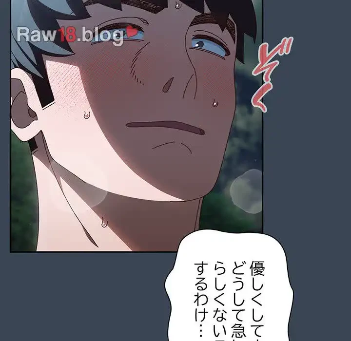 お頭！娘さんを俺にください！ 第29話 - 92