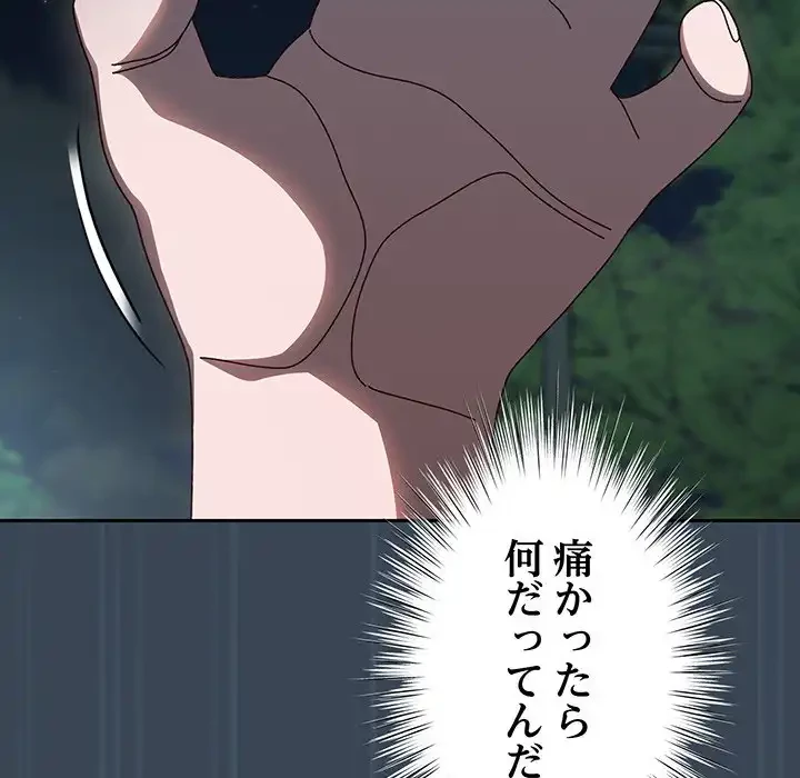 お頭！娘さんを俺にください！ 第29話 - 94