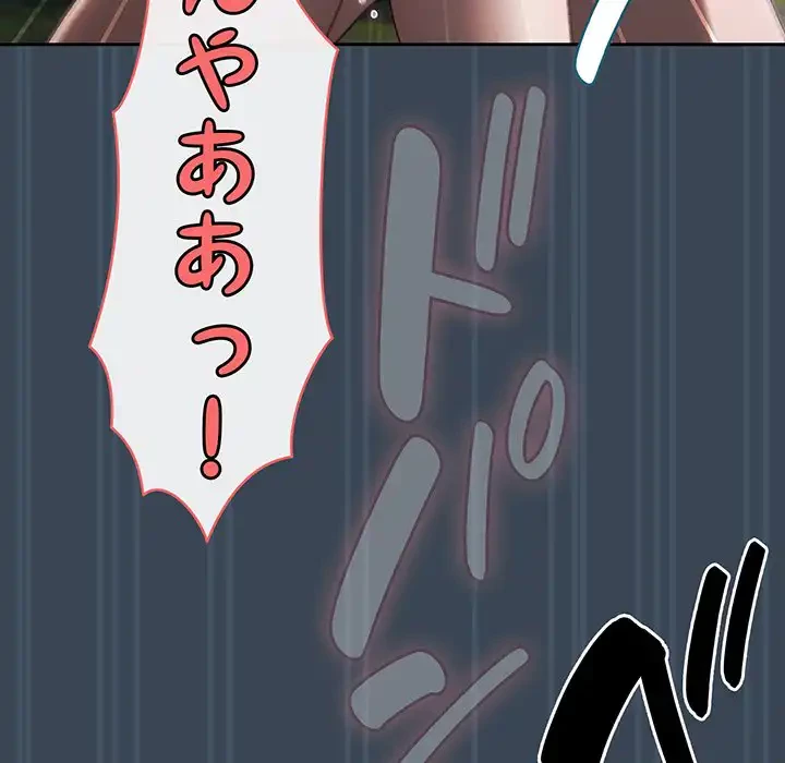 お頭！娘さんを俺にください！ 第29話 - 97