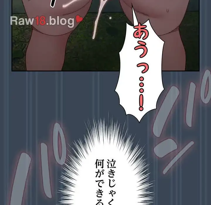 お頭！娘さんを俺にください！ 第29話 - 99