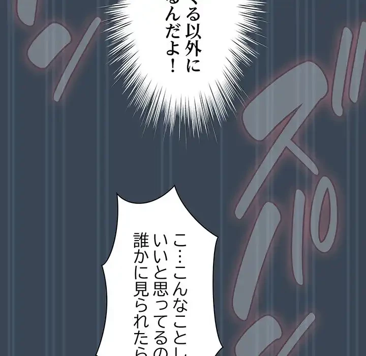 お頭！娘さんを俺にください！ 第29話 - 100