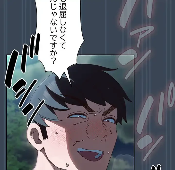 お頭！娘さんを俺にください！ 第29話 - 103