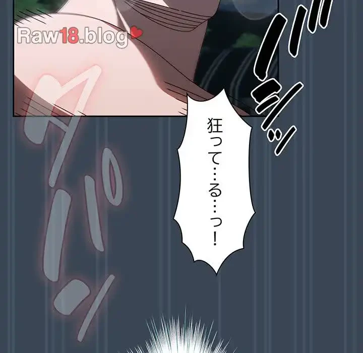 お頭！娘さんを俺にください！ 第29話 - 104