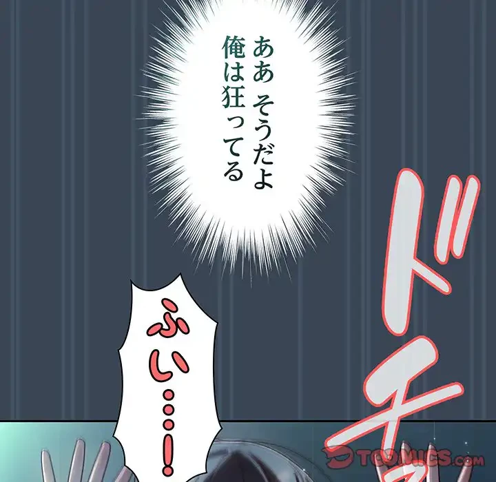 お頭！娘さんを俺にください！ 第29話 - 105