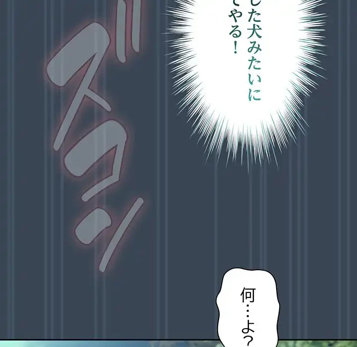 お頭！娘さんを俺にください！ 第29話 - 109
